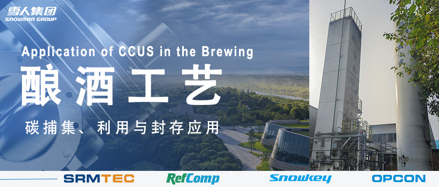 当三星堆遇见碳中和：看太阳集团tyc122cc助力这家酒企变&ldquo;碳&rdquo;为宝